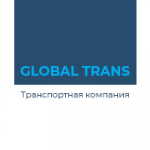 Global Trans. Транспортная компания